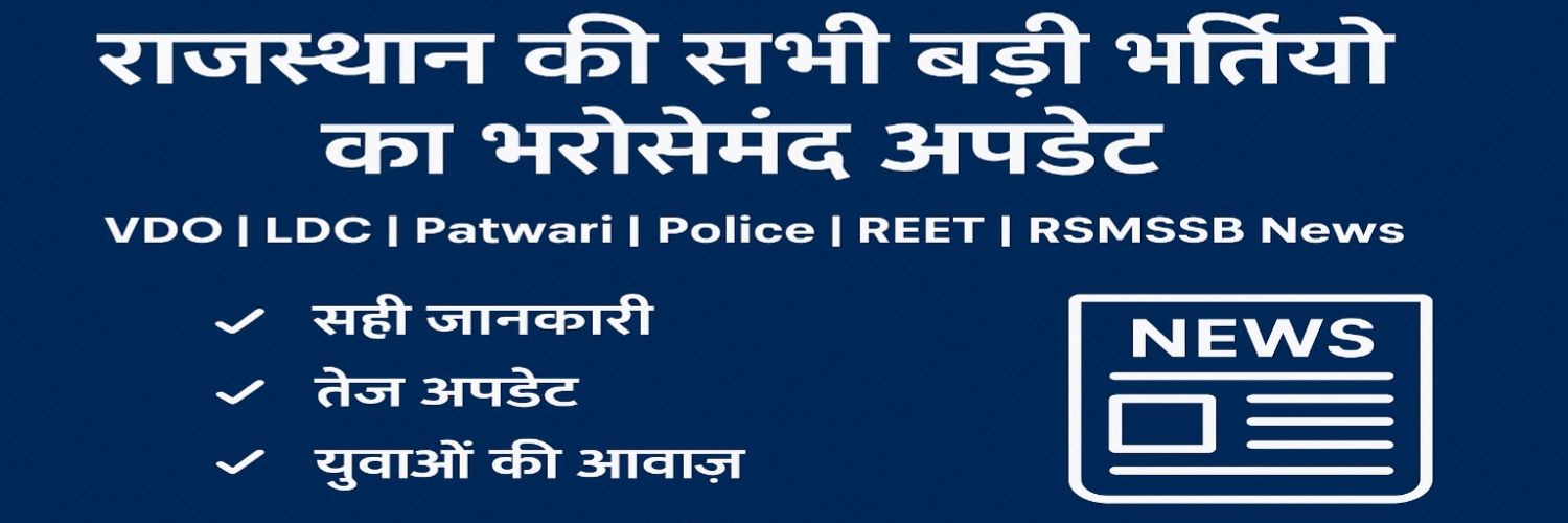 स्वतंत्र शिक्षक संघ's banner