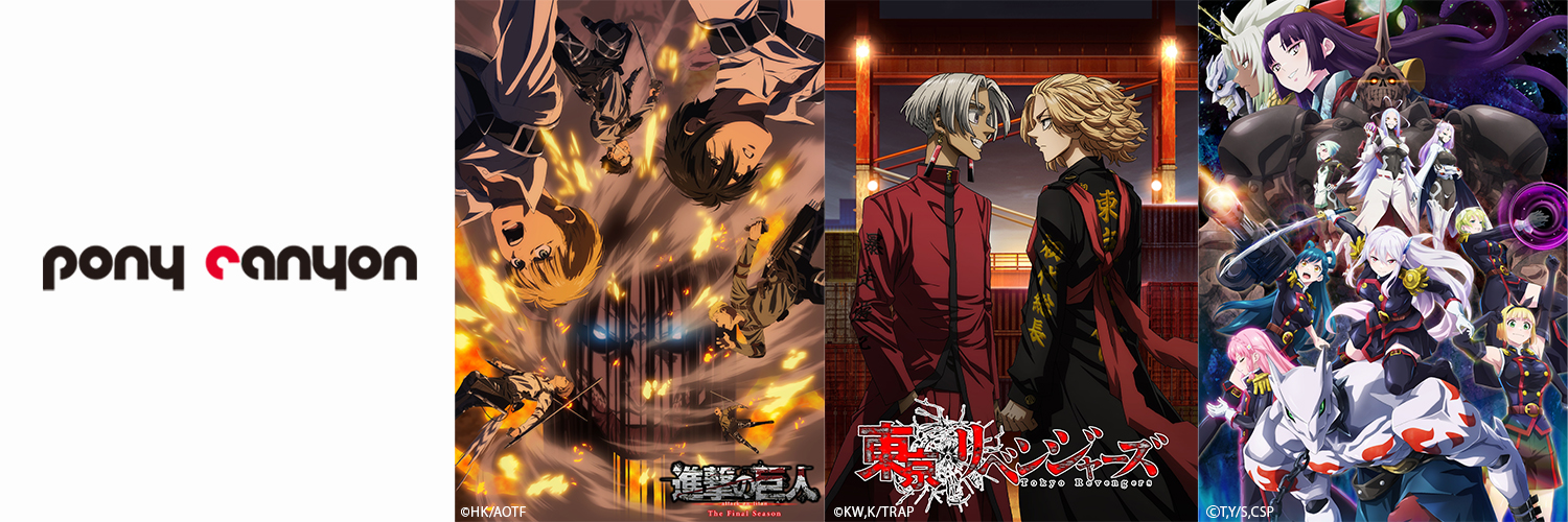 PONY CANYON ANIME's banner