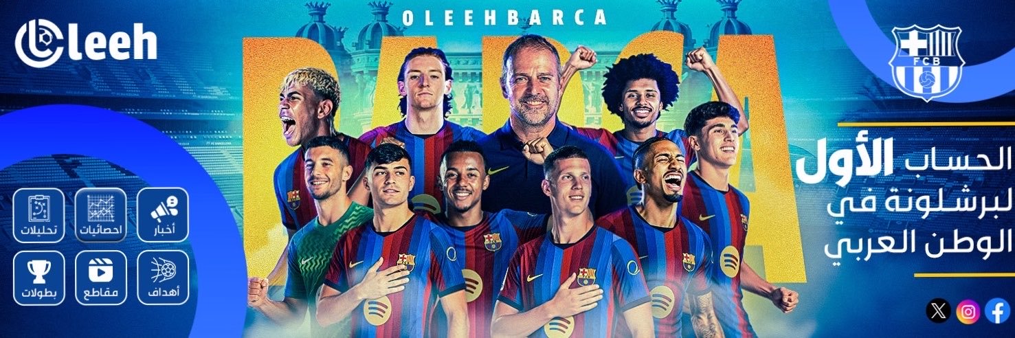 أوليه برشلونة's banner