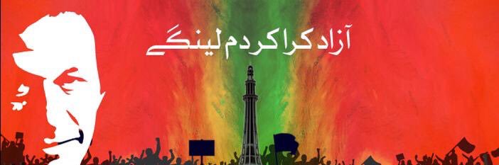 Sheikh Waqas Akram's banner