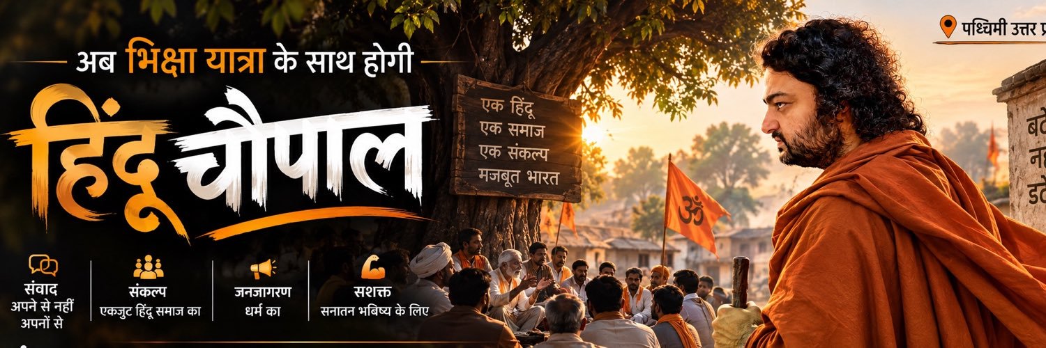 स्वामी दीपांकर's banner