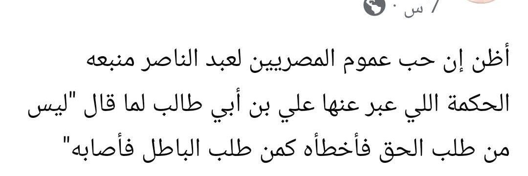 nora gamal's banner
