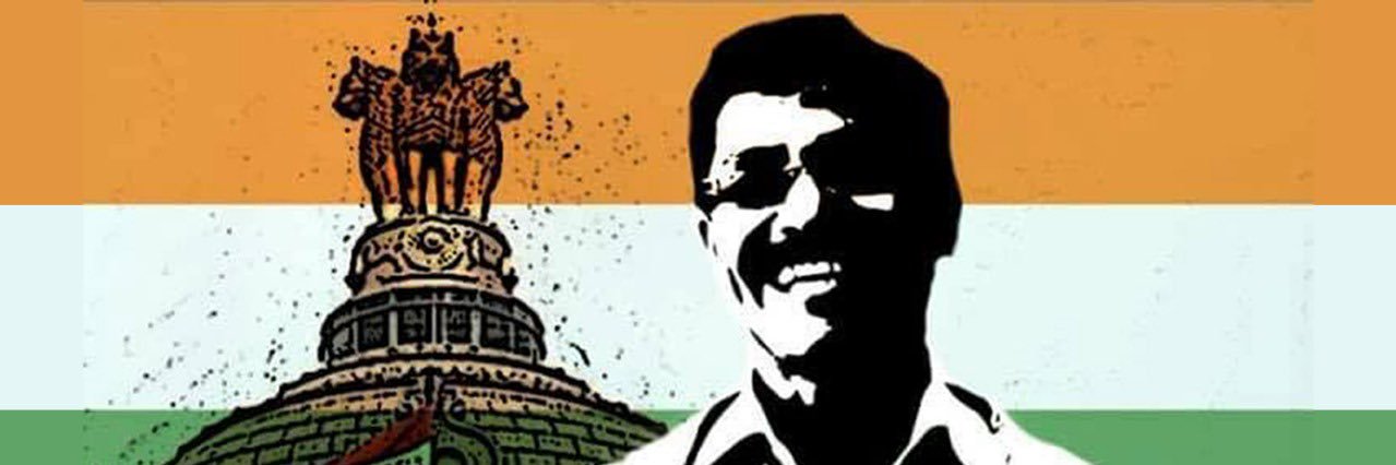 Tukaram Mundhe's banner