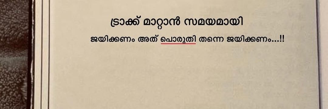 പൊളി ശരത്ത്'s banner