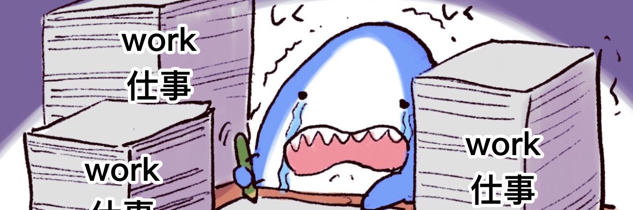 TAKUMIサメ男's banner
