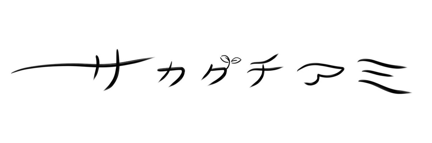 サカグチアミ's banner