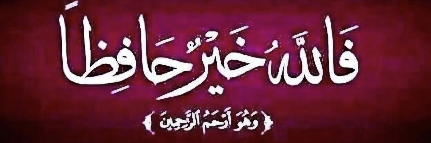 د/ عبدالمحسن لافى الشمرى #المقطى's banner