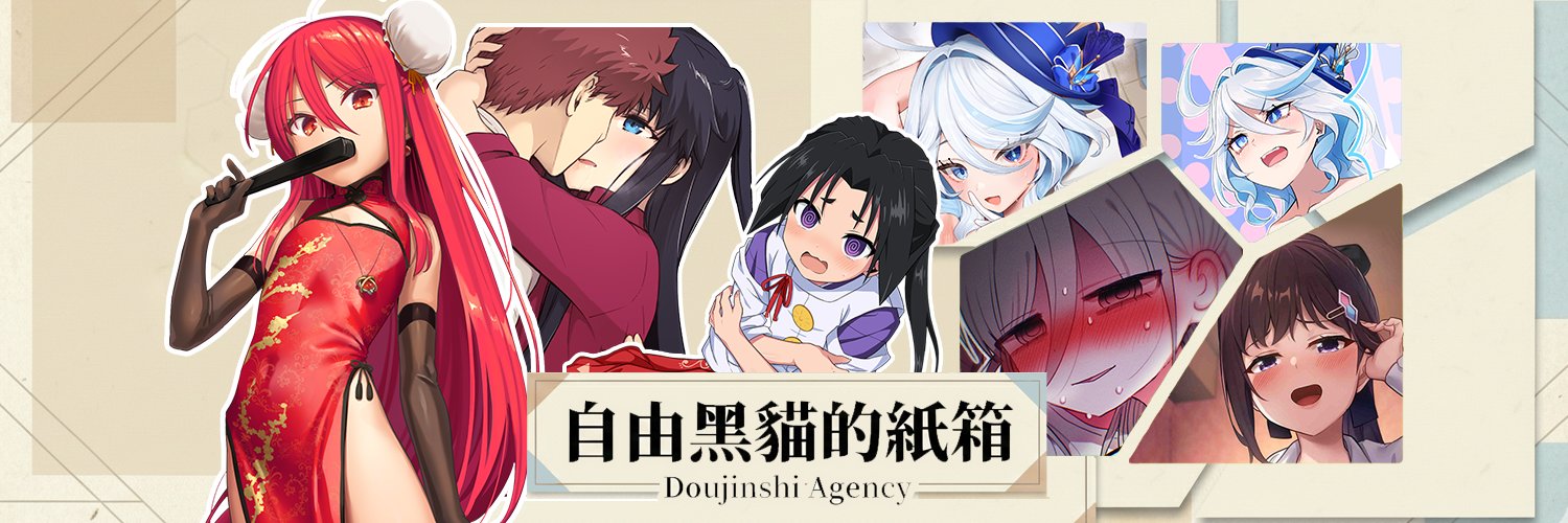 霧語/FF47's banner