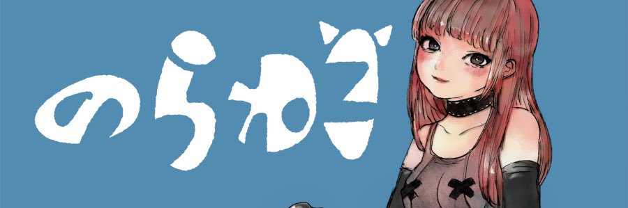 🍥のらねこ🍥5/6ﾊﾟﾙﾌｪｯﾄ【C5】's banner