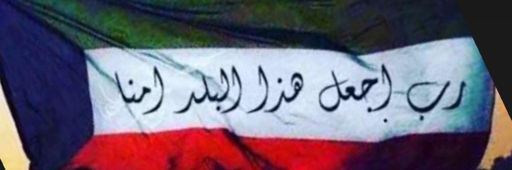 ابراهيم خالد الغشام's banner