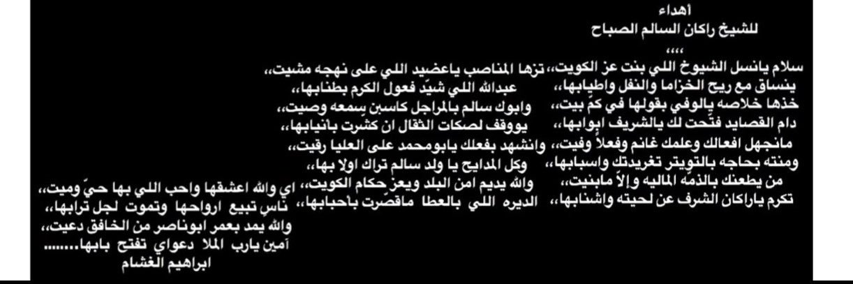 ابراهيم خالد الغشام's banner