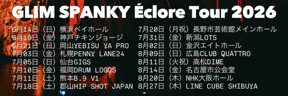 GLIM SPANKY's banner