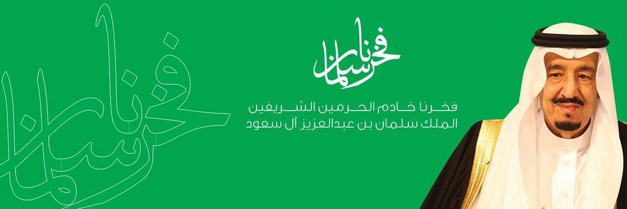 Tariq Almashjari/طارق المشجري's banner