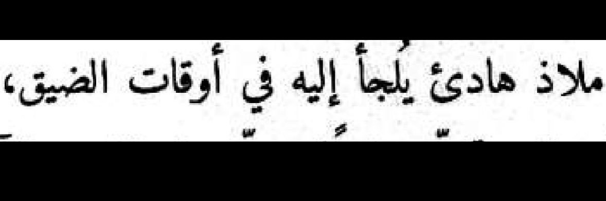 غازي مشعل's banner