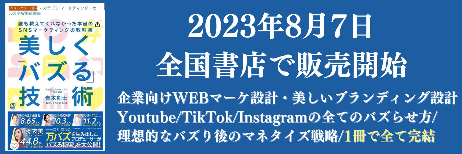 あおんぼ@総合WEBマーケター×AIエンジニア's banner
