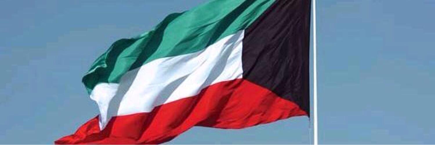 د. سعيد مبارك الهاجري 🇰🇼's banner