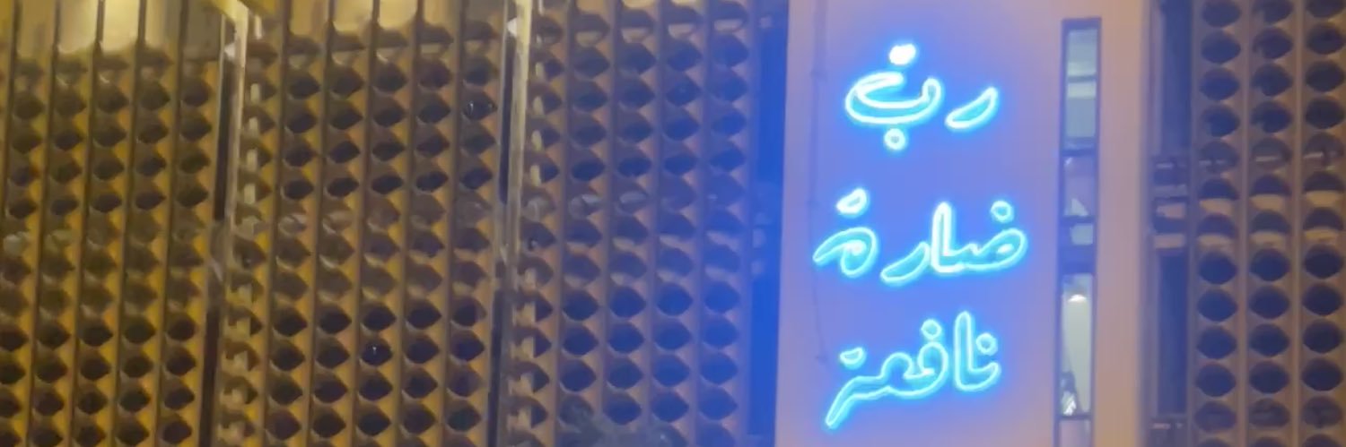 Omar Omeiche's banner