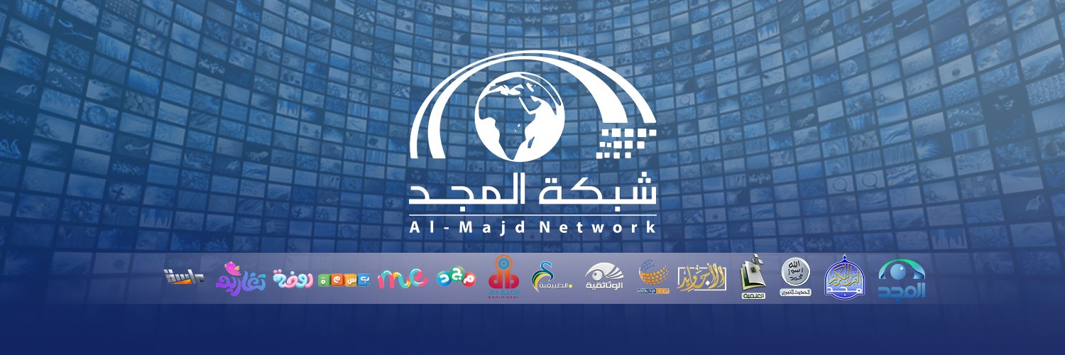 شبكة المجد's banner