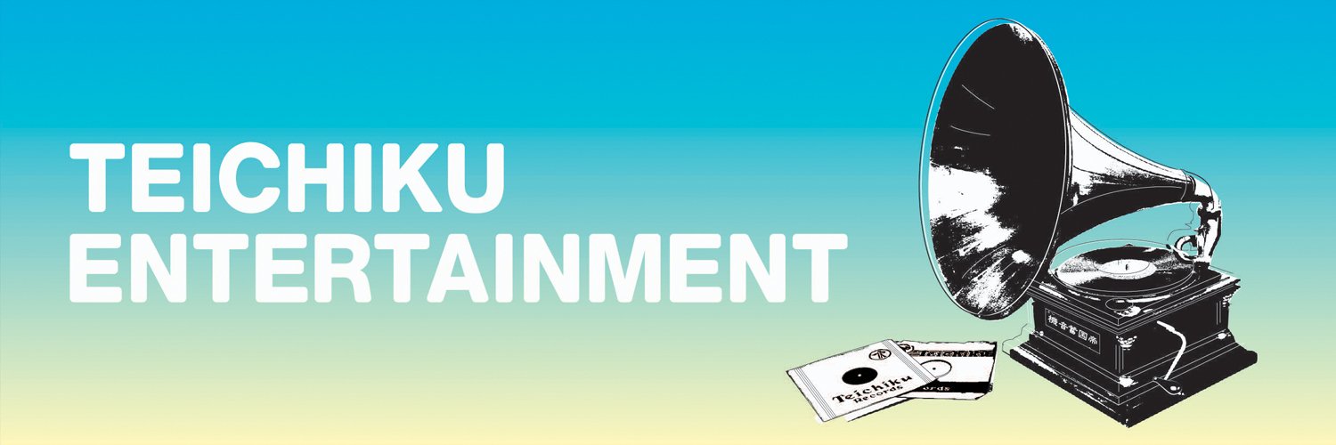 テイチクエンタテインメントJ-POP💿's banner