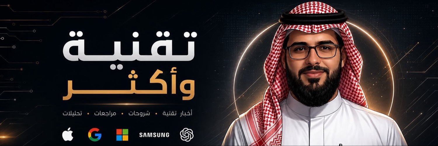 أبو يوسف تك | تقنية وأكثر's banner
