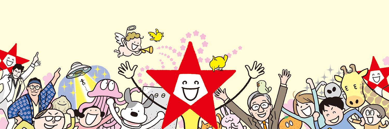 新星出版社【創業102年です】's banner