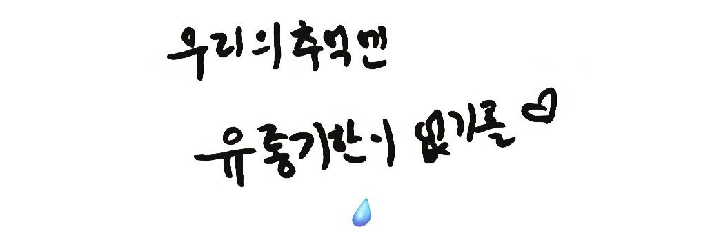 워터's banner