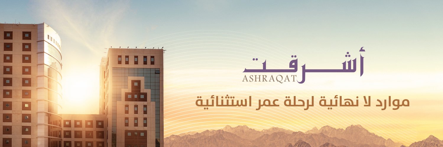 أشرقت's banner