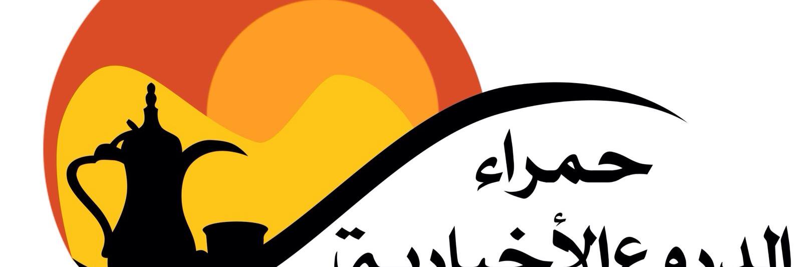 شبكة حمراء الدروع| #عبري's banner