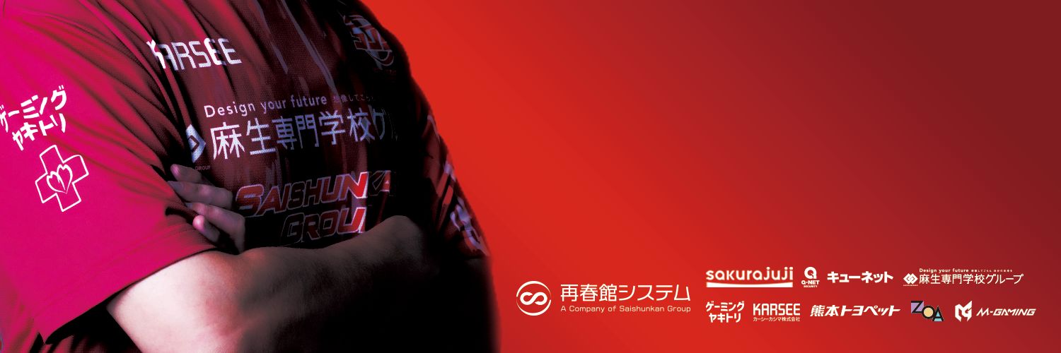 SS熊本 Nemo（ねも）'s banner