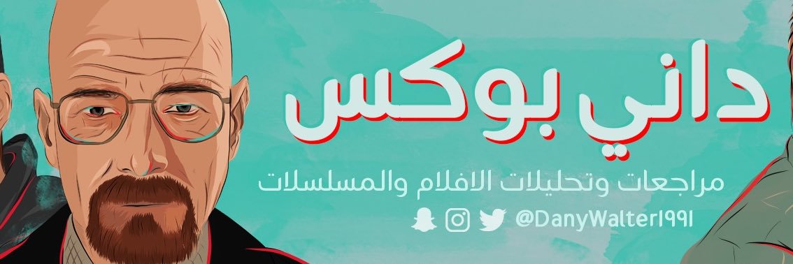 محمد الدوسري's banner