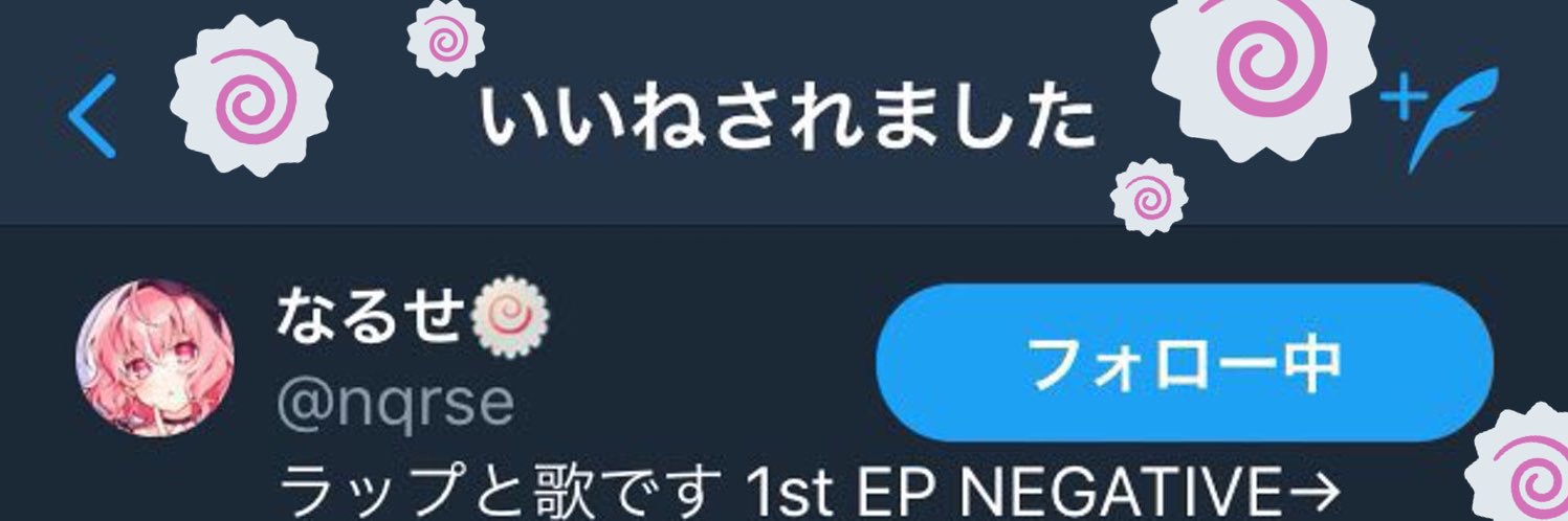 せいらん🍥's banner