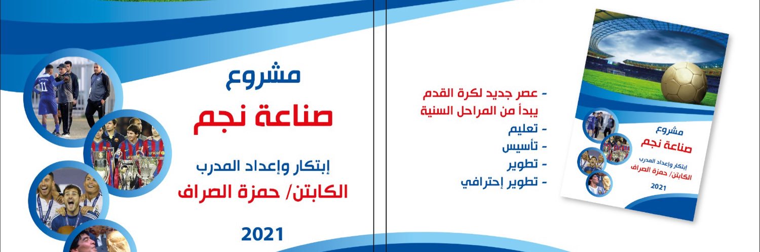Hamza Alsarraf's banner
