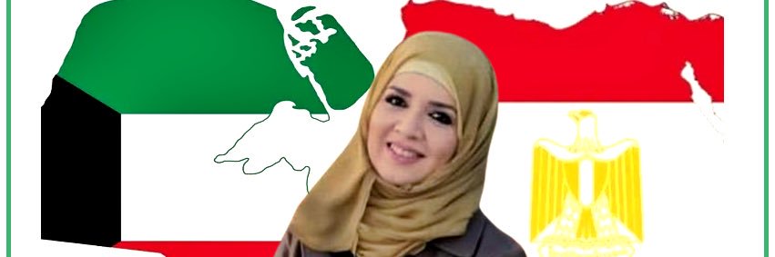 عهود-كويتية وبحب مصر's banner