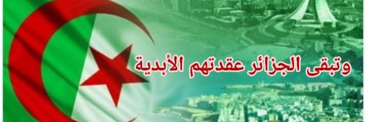 آلَفُرآشُةّ 🦋's banner