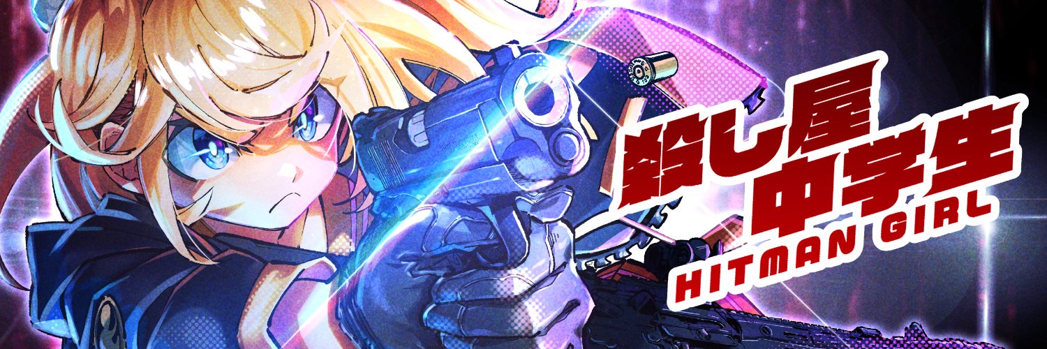 マントヒヒ・ビンタ's banner