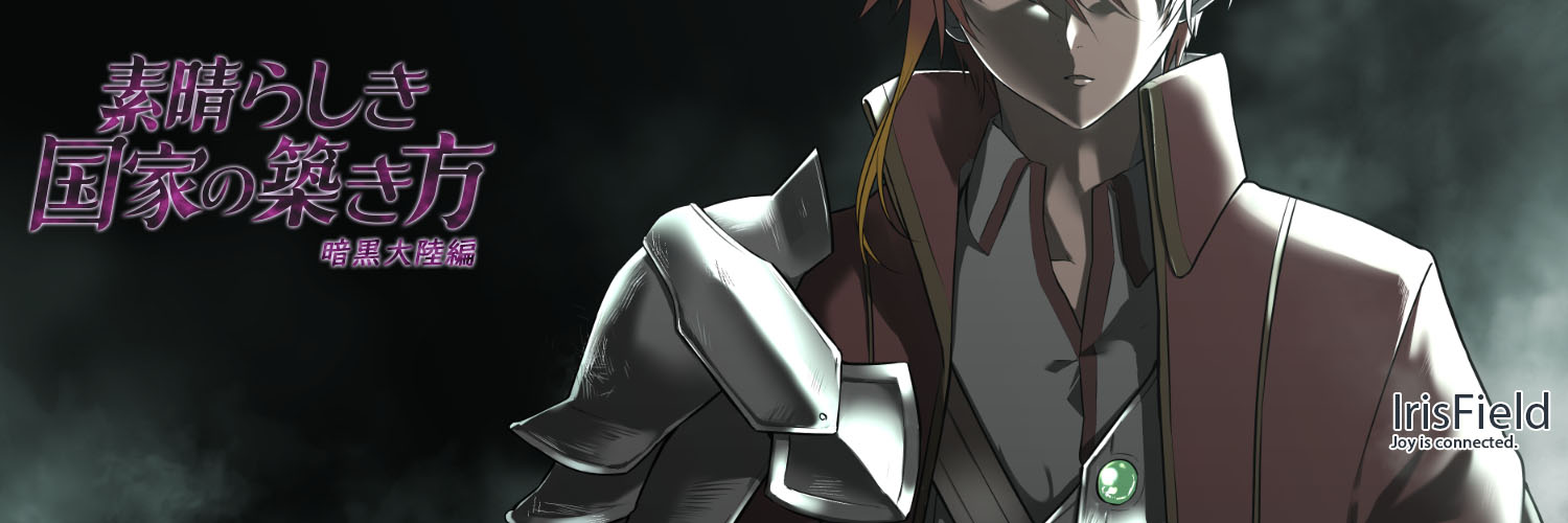 つくだに【同人サークル アイリスフィールド】's banner