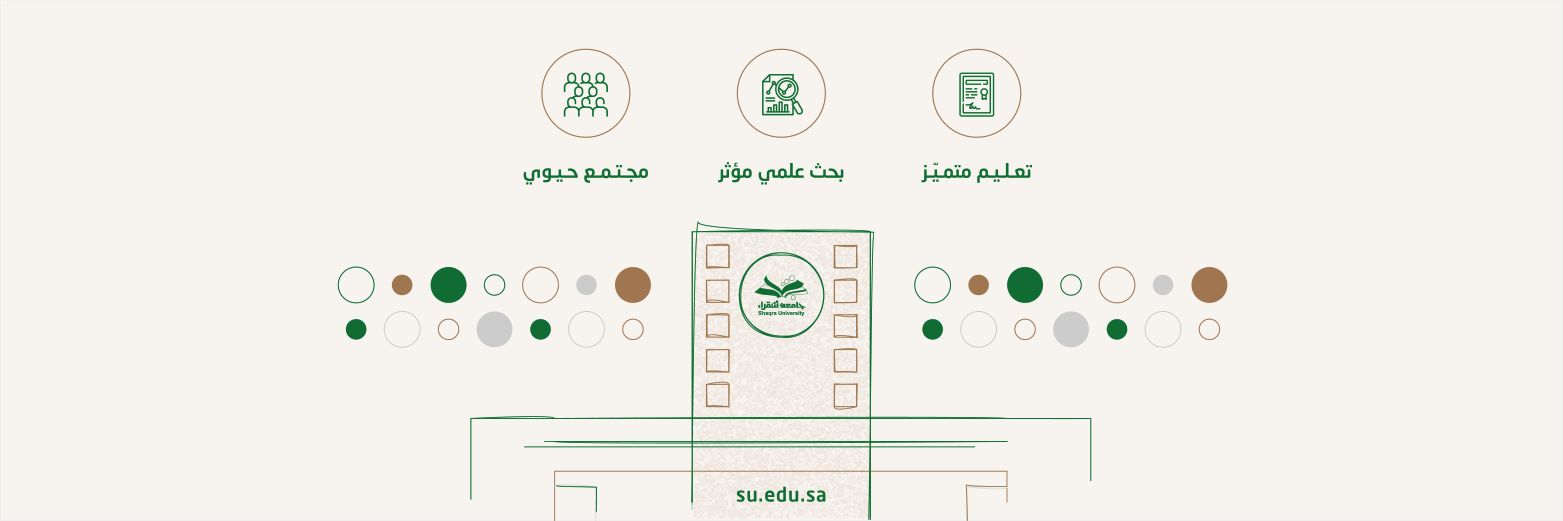 عمادة شؤون الطلاب's banner