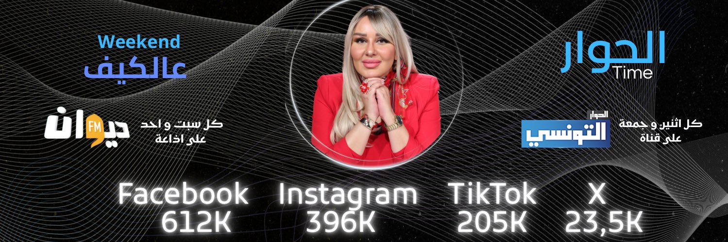 عفاف الغربي's banner