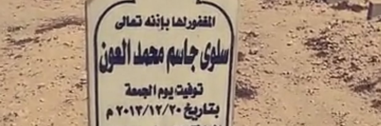 أم سعود الجيعان♿️'s banner