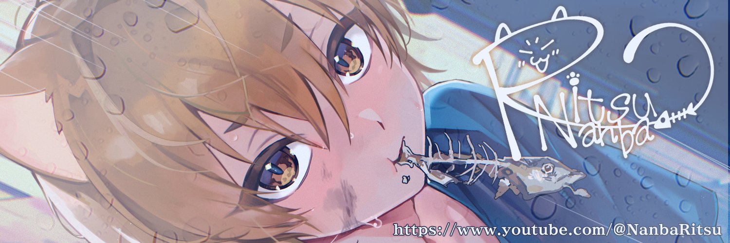 難波りつ🐾​ᗦ↞◃Vtuber's banner