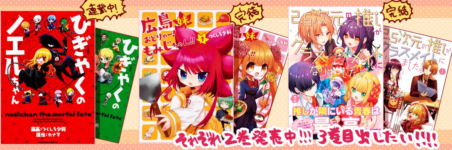 つくしろ夕莉@ほぼ毎日投稿's banner