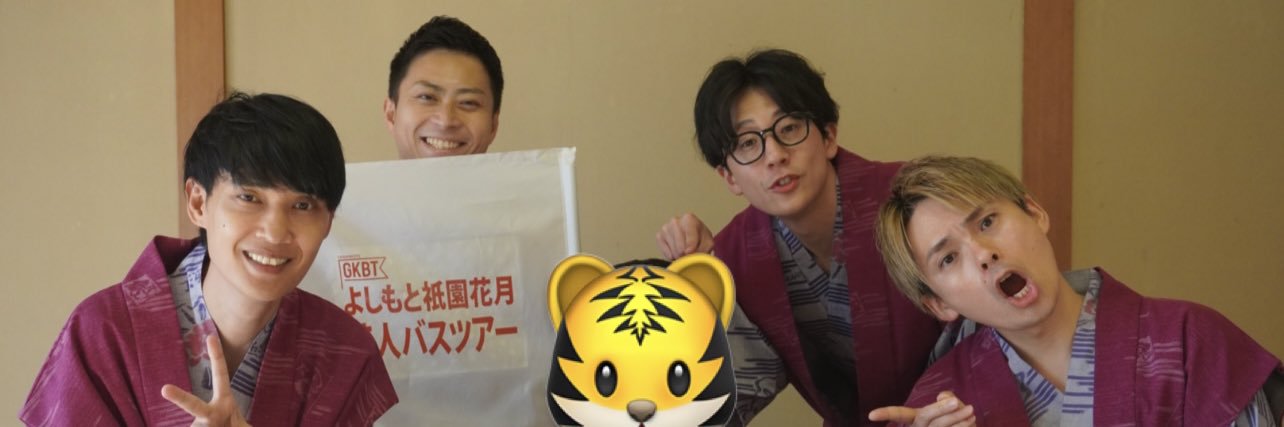 あきchan🐯ラブとら🐈‍⬛🎀's banner