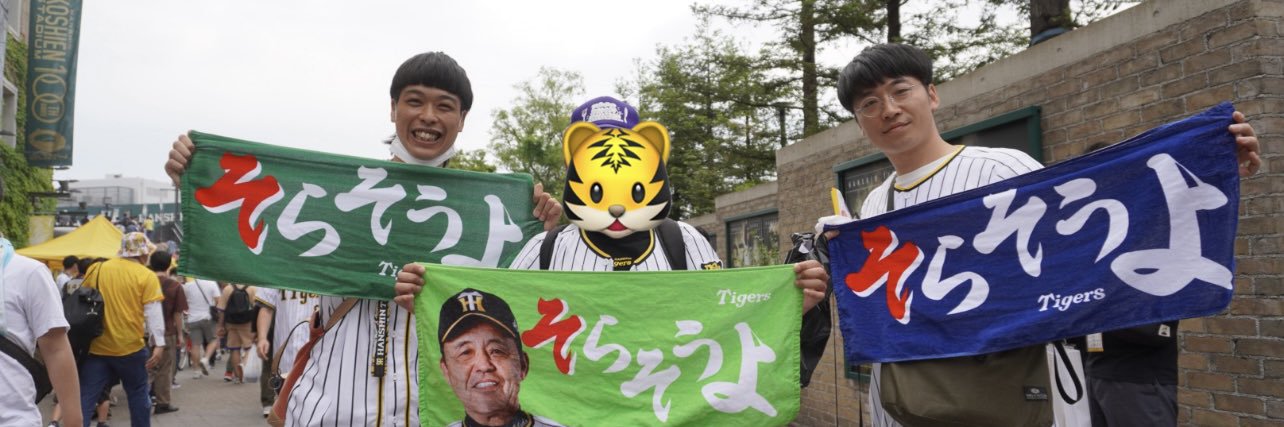 あきchan🐯ラブとら🐈‍⬛🎀's banner