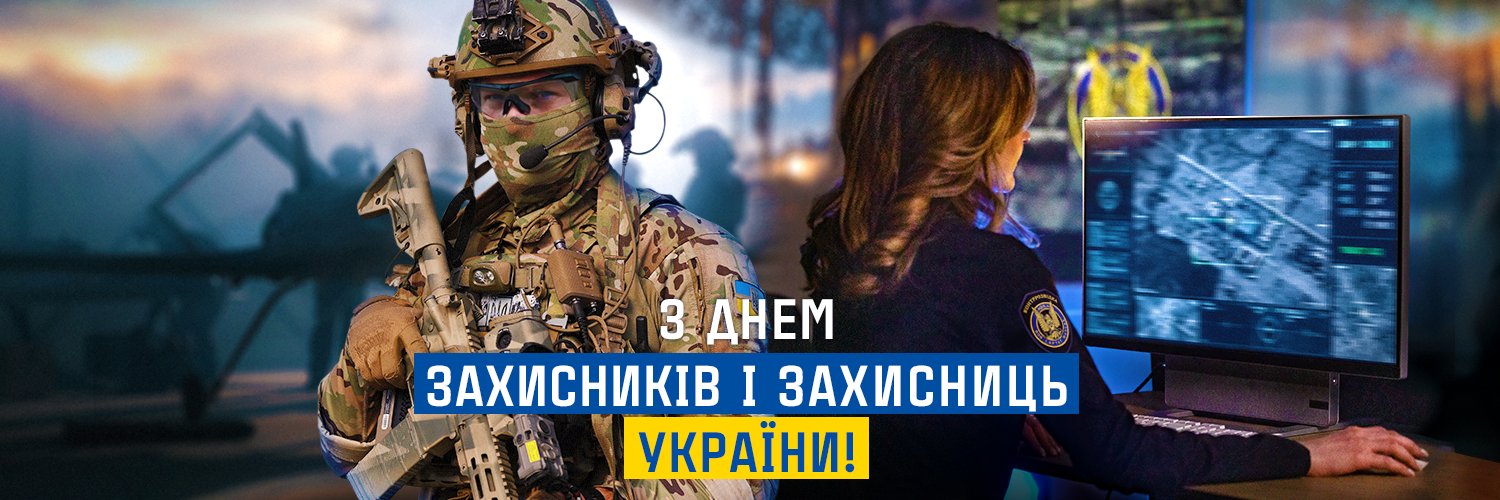 СБ України's banner