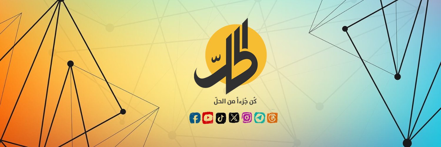 الحل نت's banner