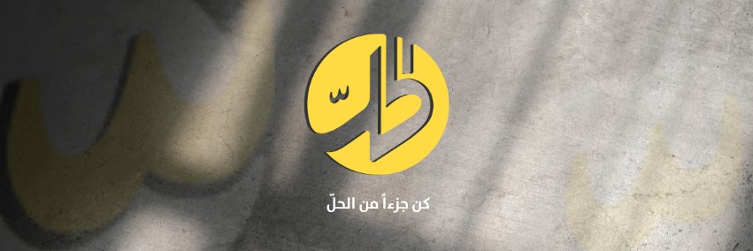 الحل نت's banner