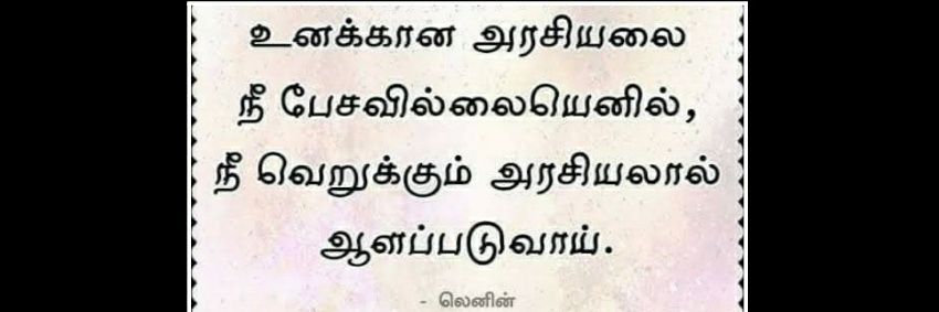 சிந்தனை's banner
