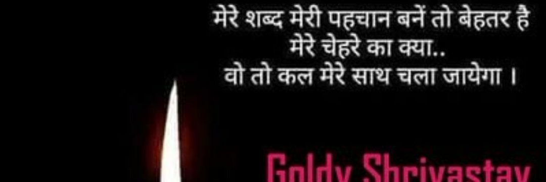 Goldy Srivastav's banner