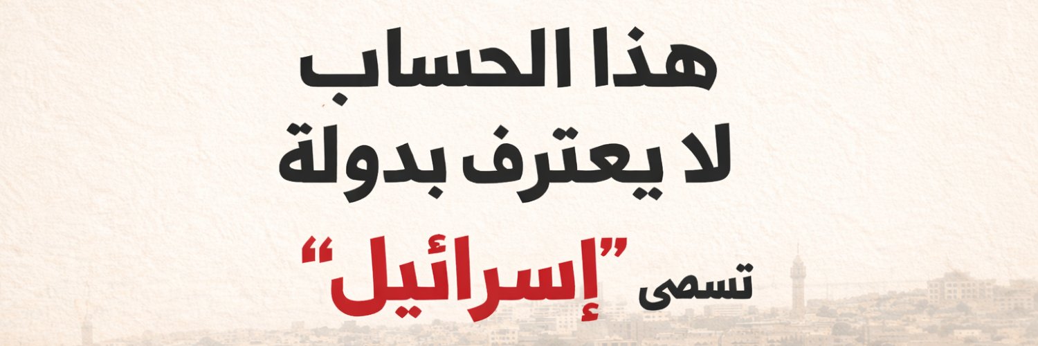 Mohamad Hasan Sweidan's banner