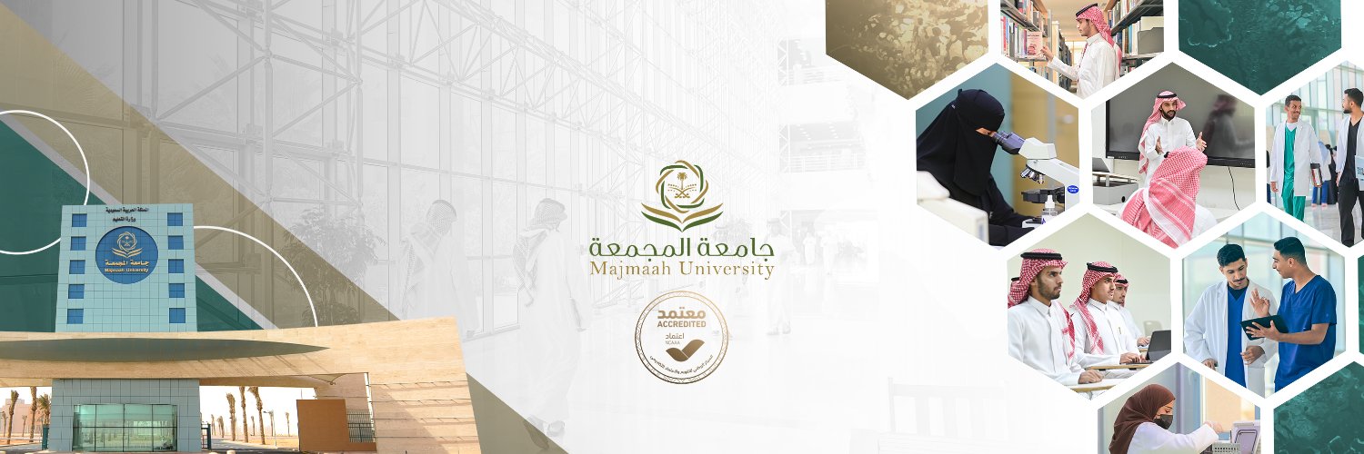 جامعة المجمعة's banner